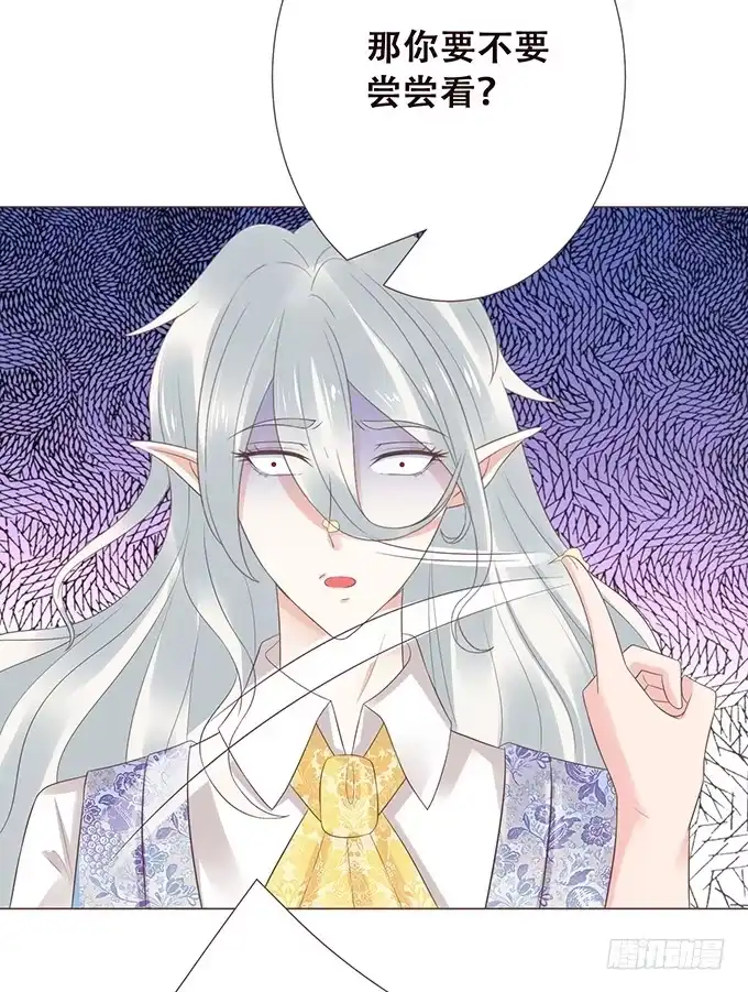 《魔王恋爱指南》恋爱的香味 第35页