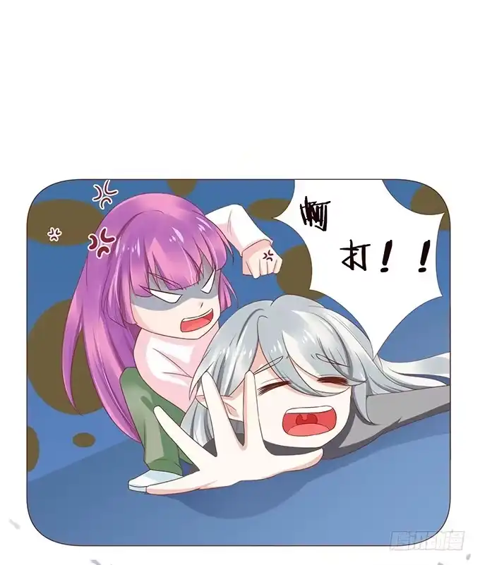 《魔王恋爱指南》恋爱达人 第4页