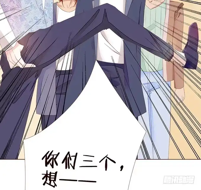 《魔王恋爱指南》恋爱达人 第29页