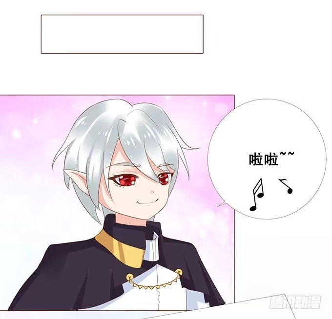 《魔王恋爱指南》恋爱达人 第13页