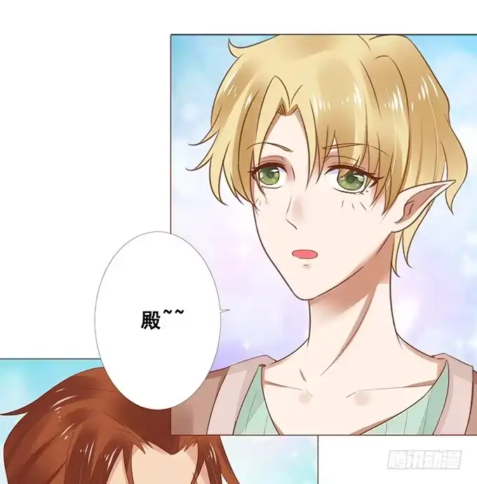《魔王恋爱指南》恋爱达人 第9页