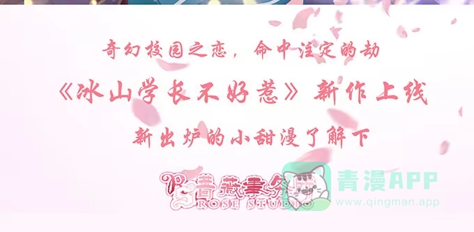 《魔王恋爱指南》恋爱达人 第56页