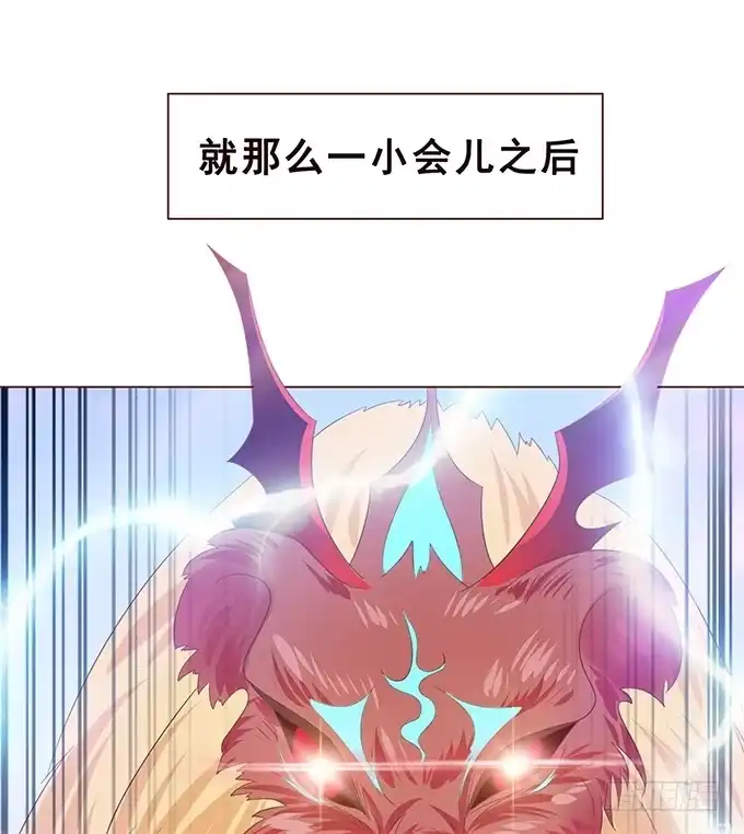 《魔王恋爱指南》恋爱达人 第19页