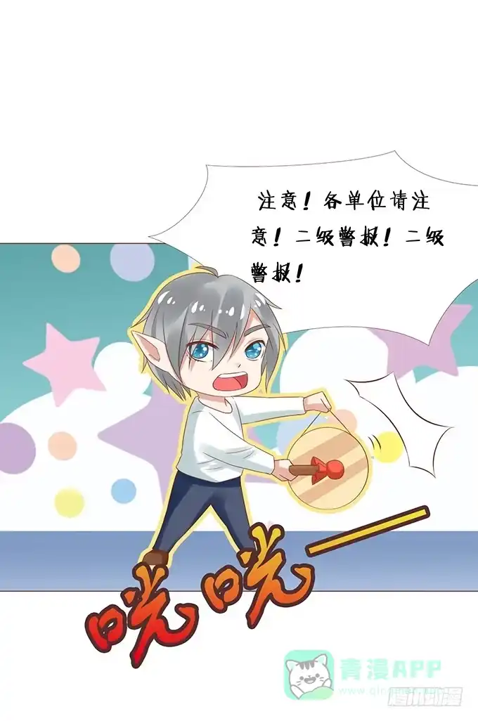 《魔王恋爱指南》恋爱达人 第11页