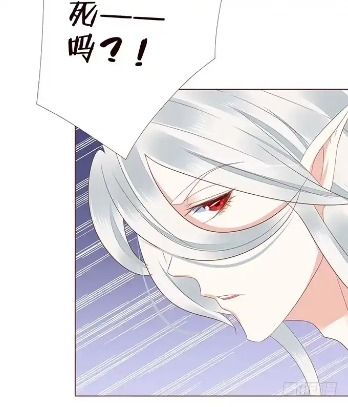 《魔王恋爱指南》恋爱达人 第30页