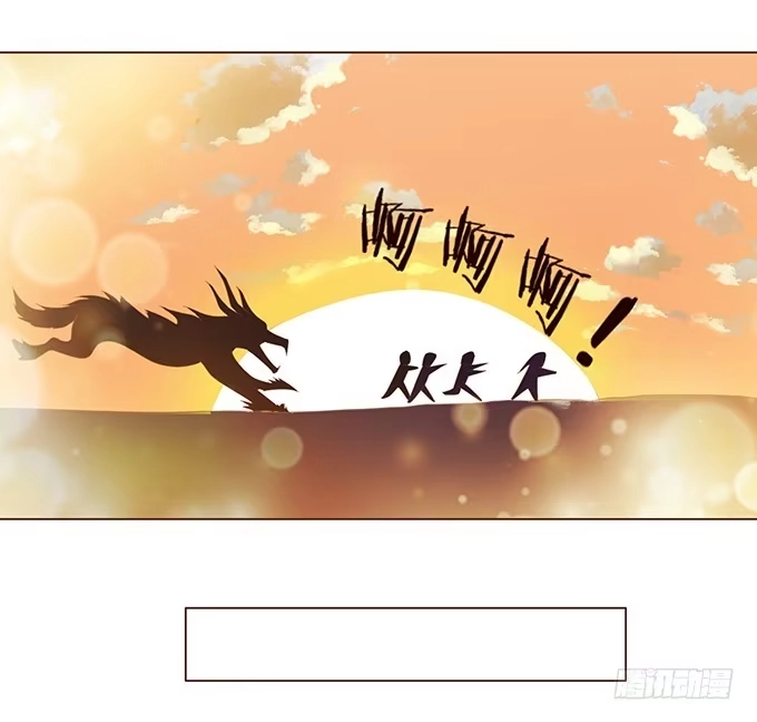 《魔王恋爱指南》恋爱达人 第23页