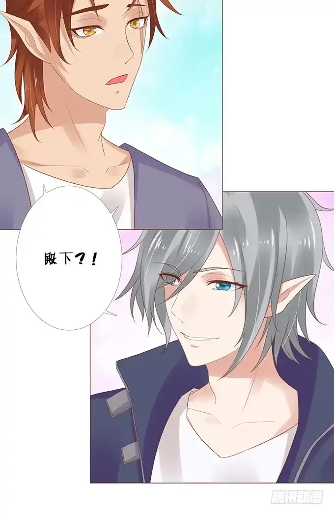 《魔王恋爱指南》恋爱达人 第10页