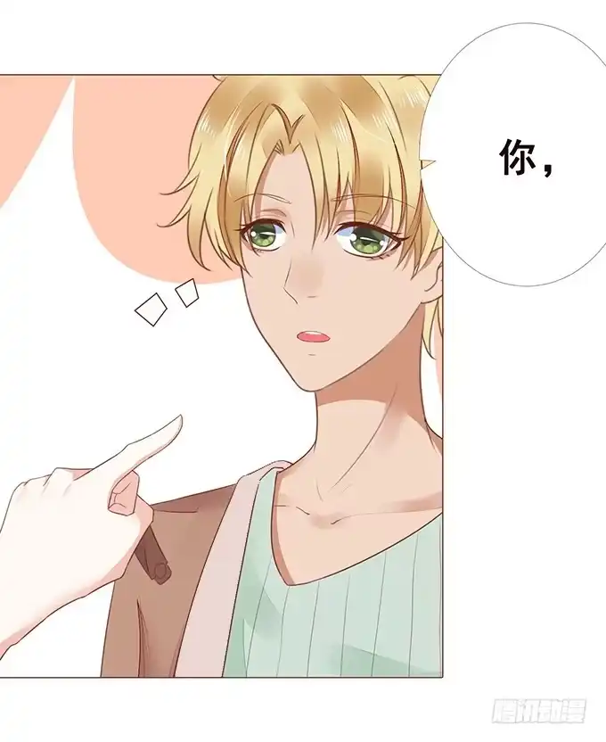 《魔王恋爱指南》恋爱达人 第48页