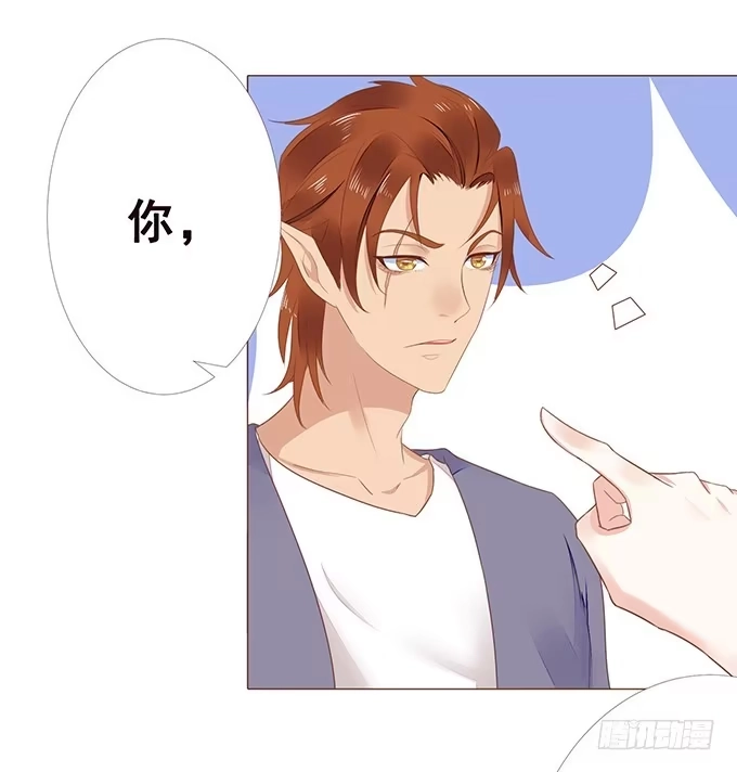《魔王恋爱指南》恋爱达人 第49页