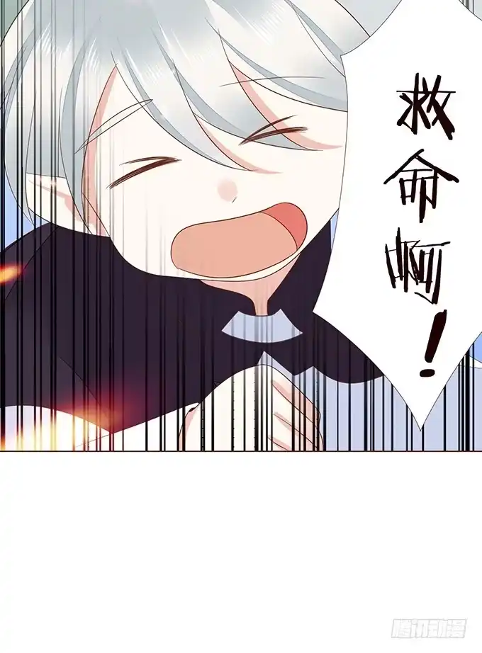 《魔王恋爱指南》恋爱达人 第22页