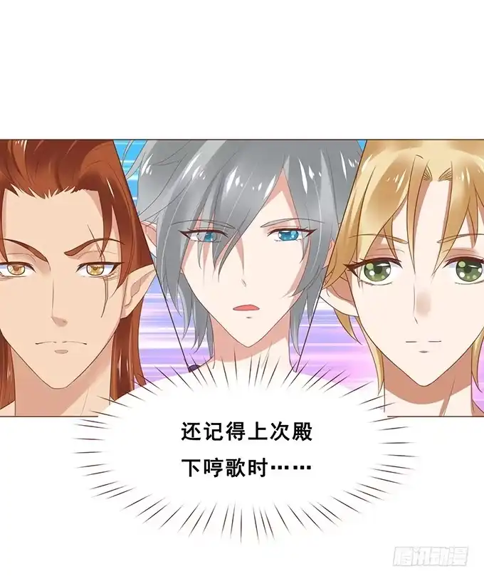 《魔王恋爱指南》恋爱达人 第12页