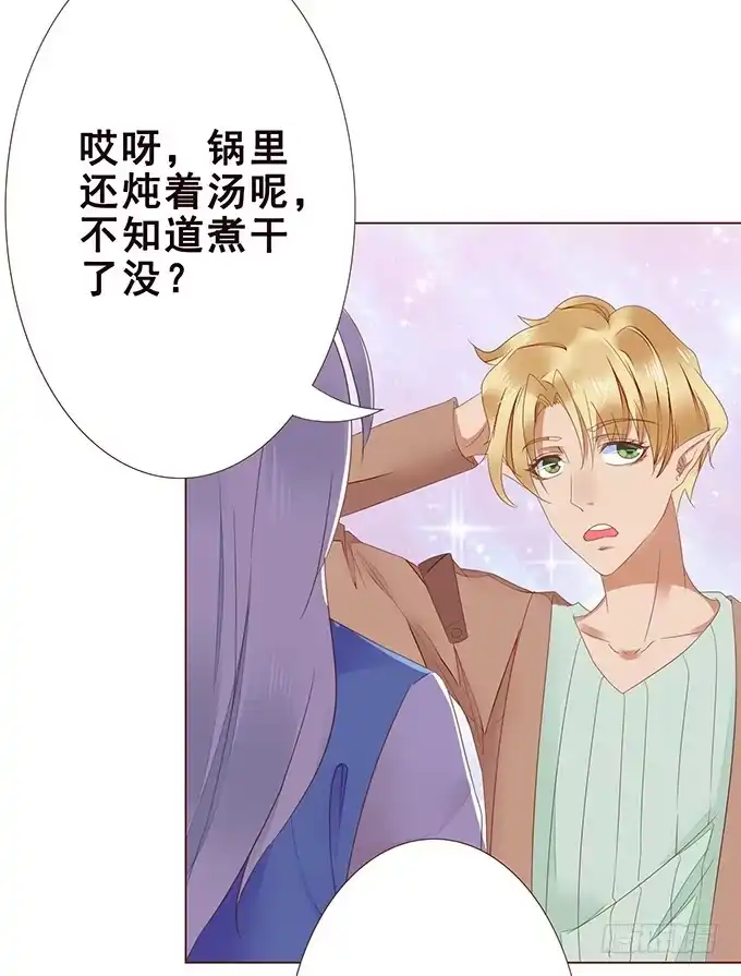 《魔王恋爱指南》恋爱达人 第25页