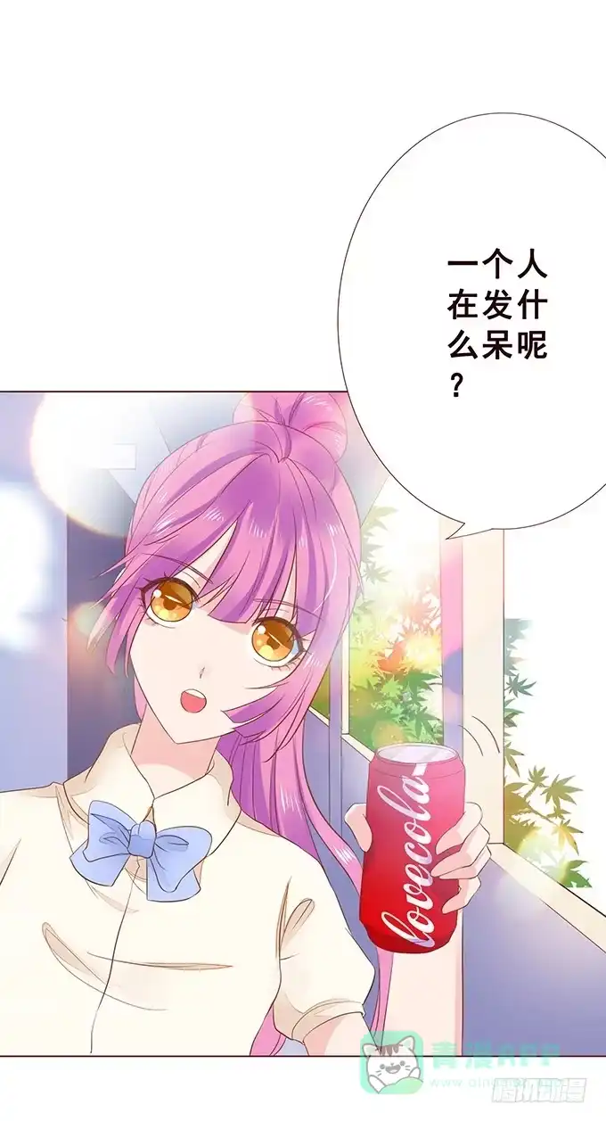 《魔王恋爱指南》脸红是心动的开始 第41页
