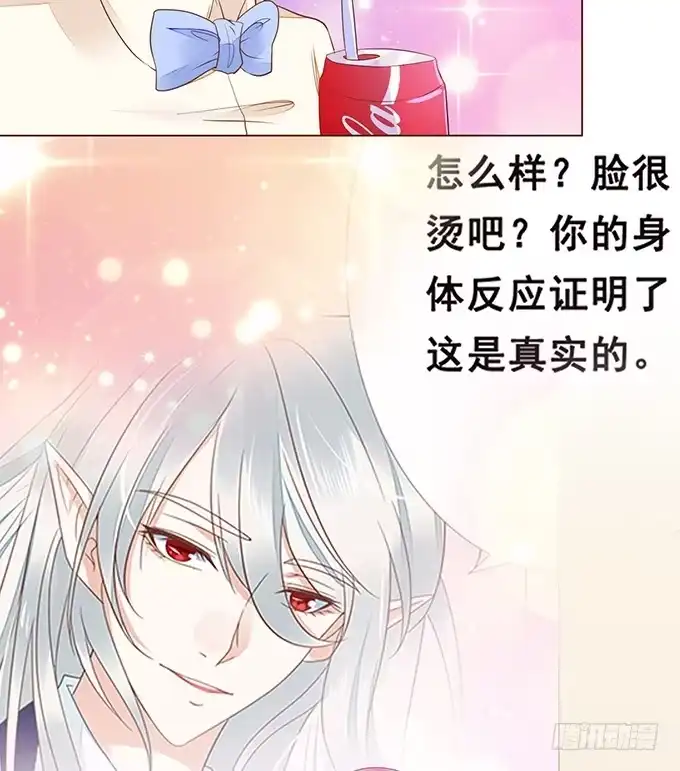 《魔王恋爱指南》脸红是心动的开始 第49页
