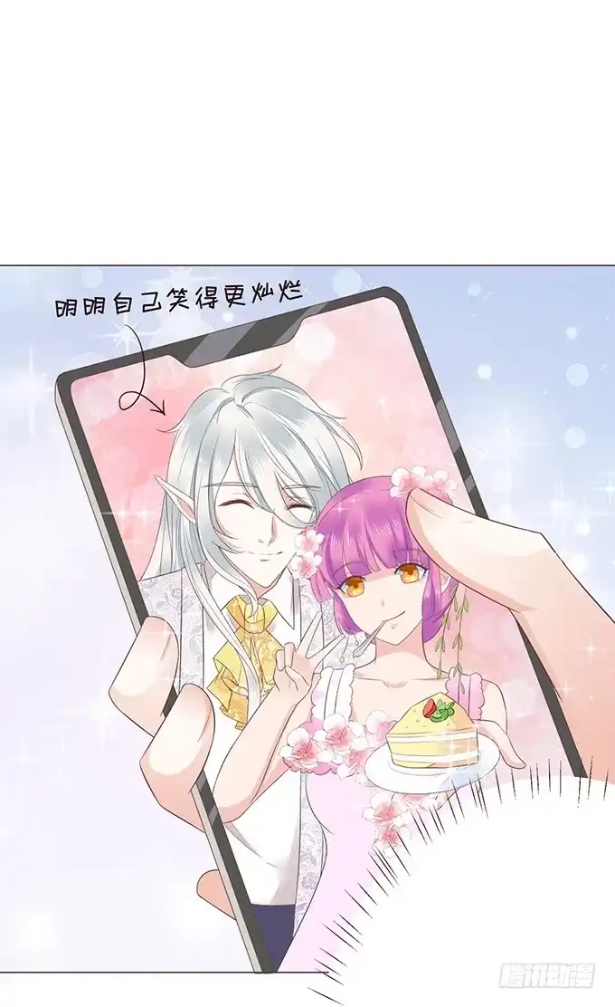 《魔王恋爱指南》脸红是心动的开始 第8页