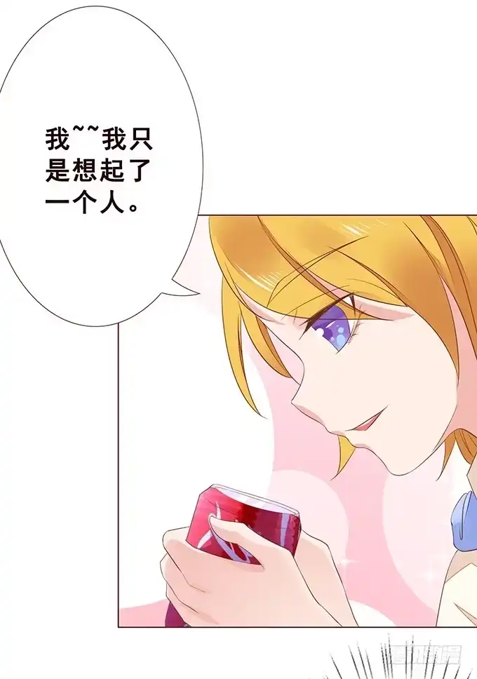 《魔王恋爱指南》脸红是心动的开始 第47页