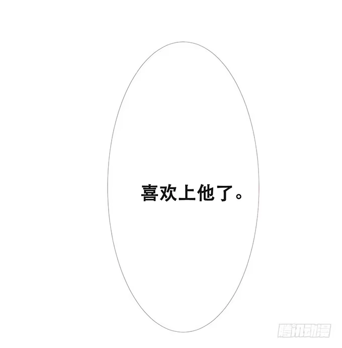 《魔王恋爱指南》脸红是心动的开始 第62页
