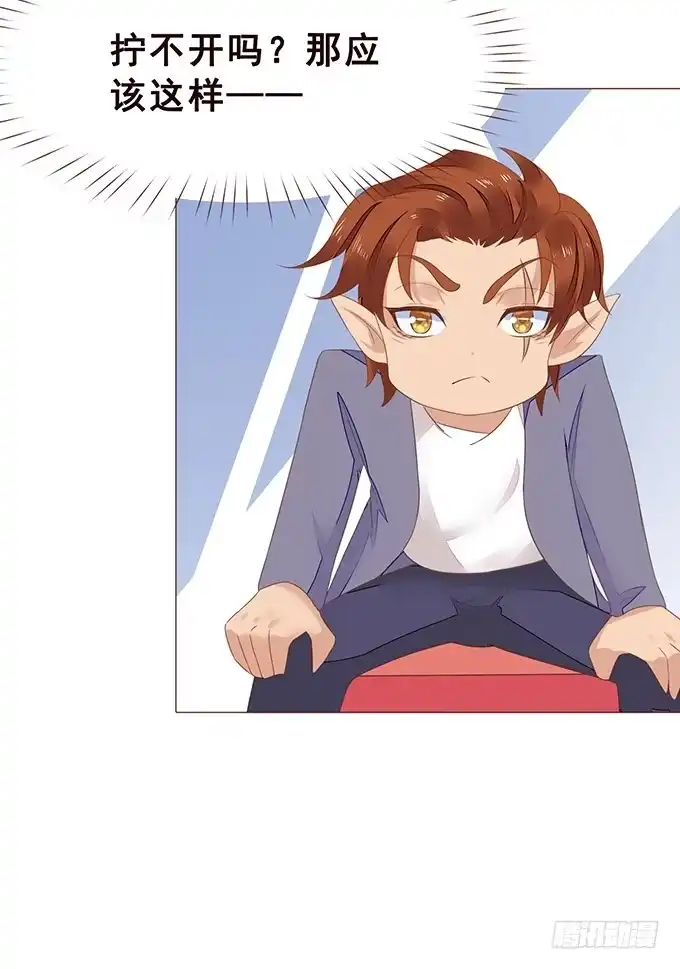 《魔王恋爱指南》脸红是心动的开始 第27页