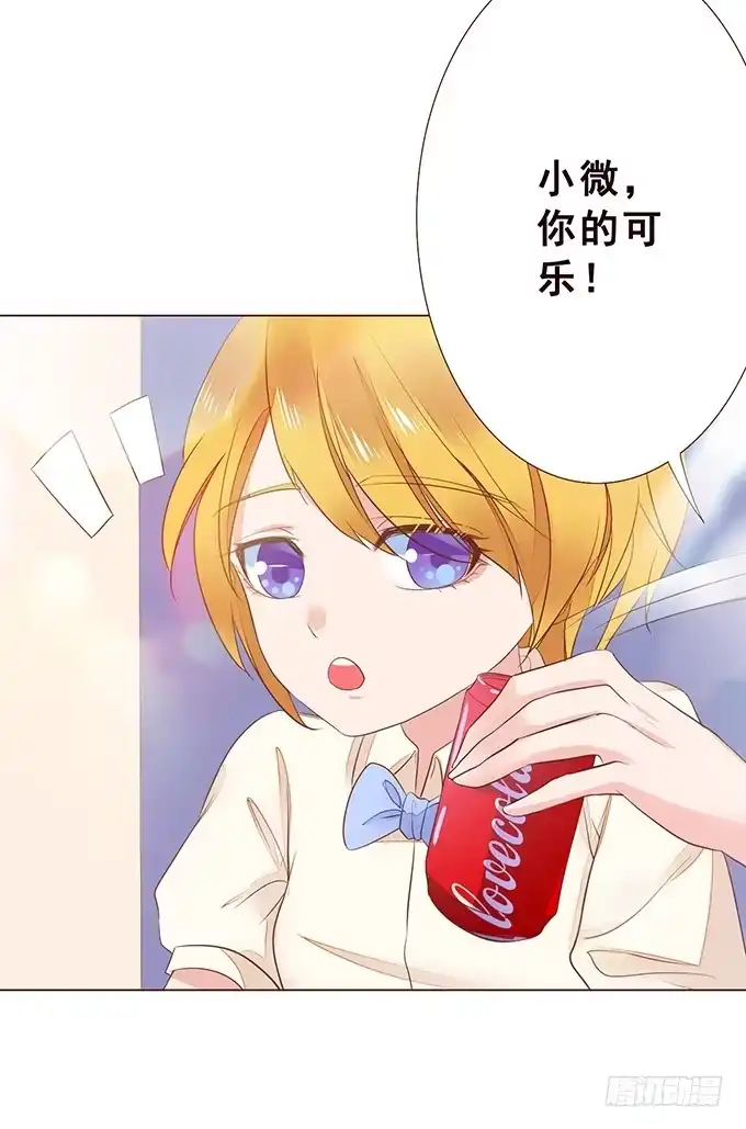 《魔王恋爱指南》脸红是心动的开始 第40页