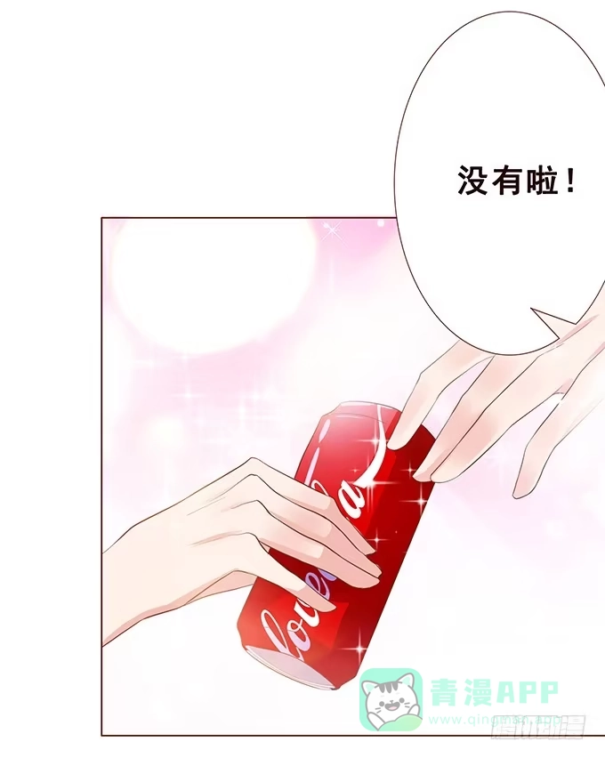 《魔王恋爱指南》脸红是心动的开始 第46页