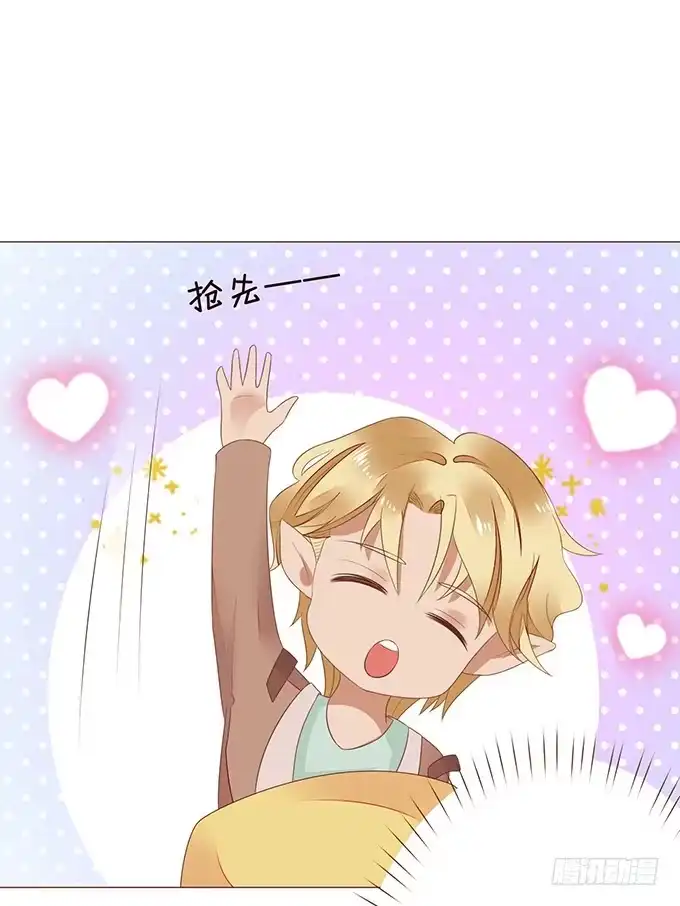 《魔王恋爱指南》脸红是心动的开始 第23页