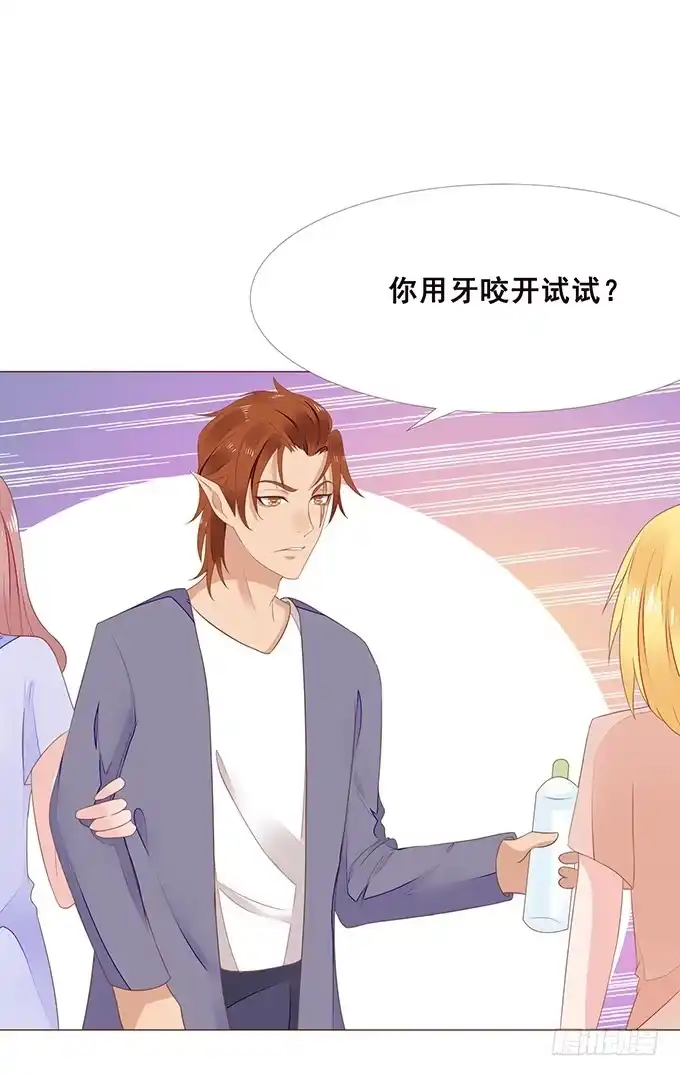 《魔王恋爱指南》脸红是心动的开始 第28页