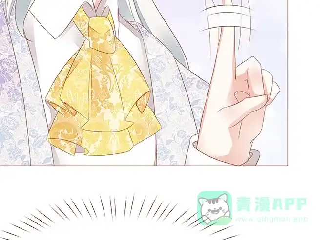 《魔王恋爱指南》脸红是心动的开始 第26页