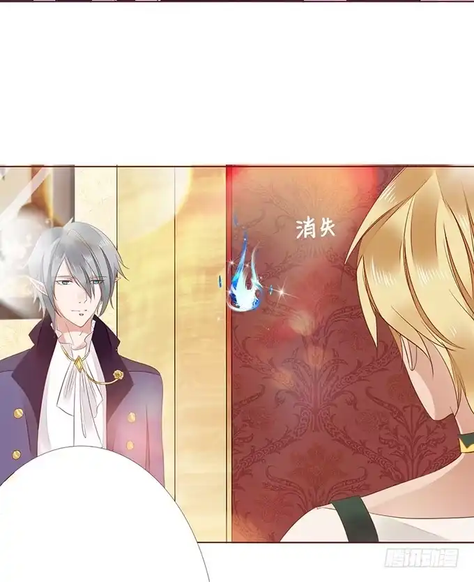 《魔王恋爱指南》见习爱神 第52页