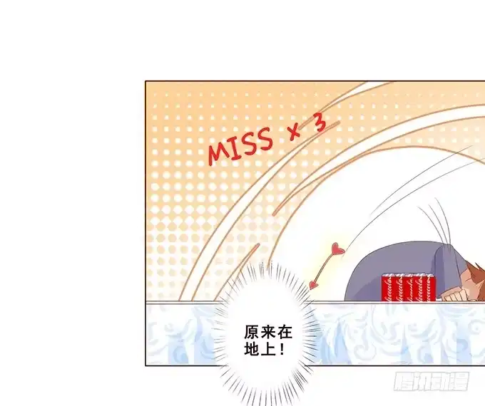 《魔王恋爱指南》见习爱神 第30页