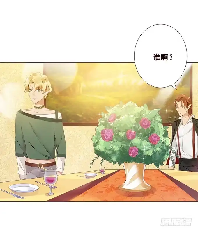 《魔王恋爱指南》见习爱神 第44页