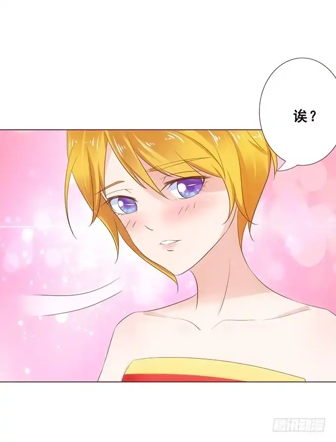 《魔王恋爱指南》见习爱神 第18页