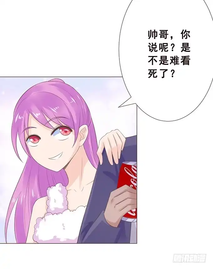 《魔王恋爱指南》见习爱神 第13页