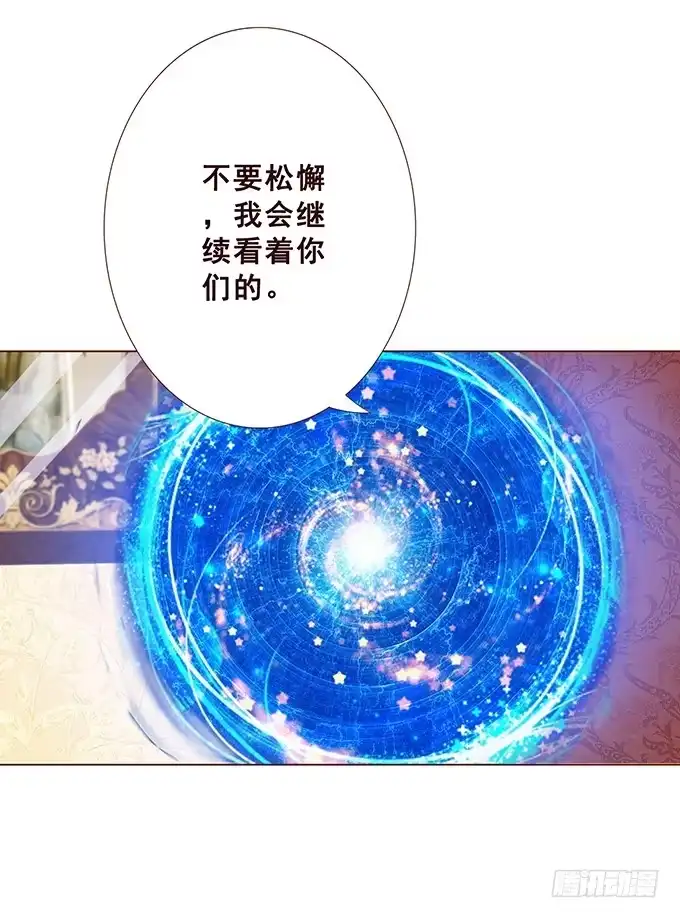 《魔王恋爱指南》见习爱神 第48页
