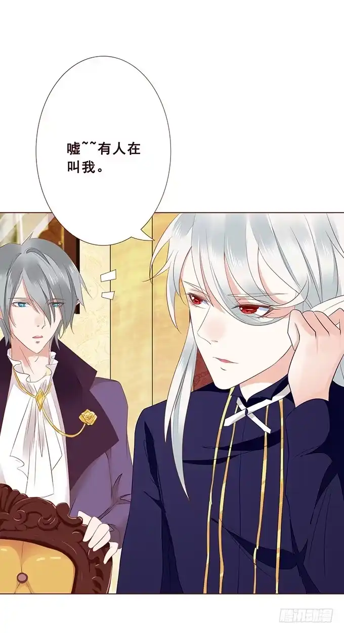 《魔王恋爱指南》见习爱神 第55页
