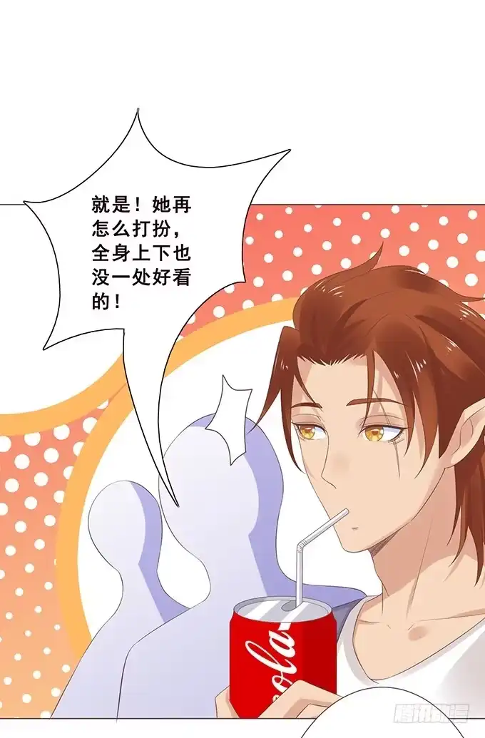 《魔王恋爱指南》见习爱神 第12页