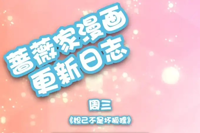 《魔王恋爱指南》见习爱神 第59页