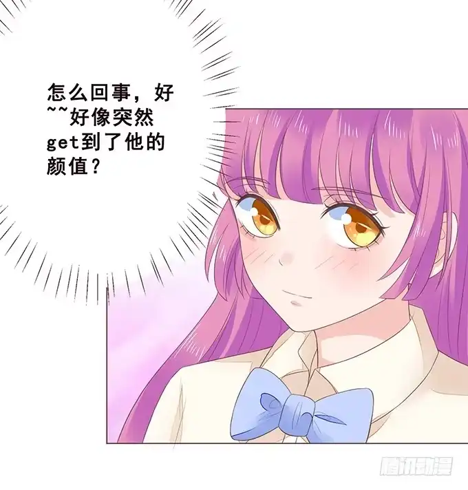 《魔王恋爱指南》等你下课 第33页