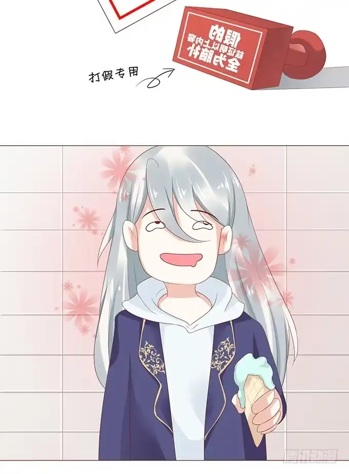《魔王恋爱指南》等你下课 第54页