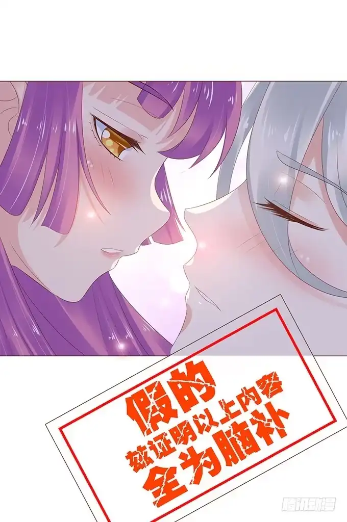 《魔王恋爱指南》等你下课 第53页