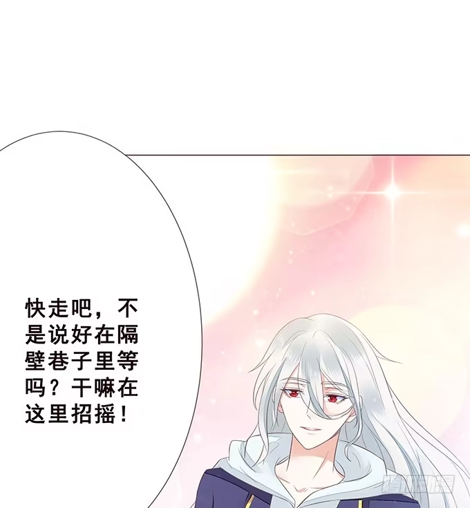 《魔王恋爱指南》等你下课 第37页