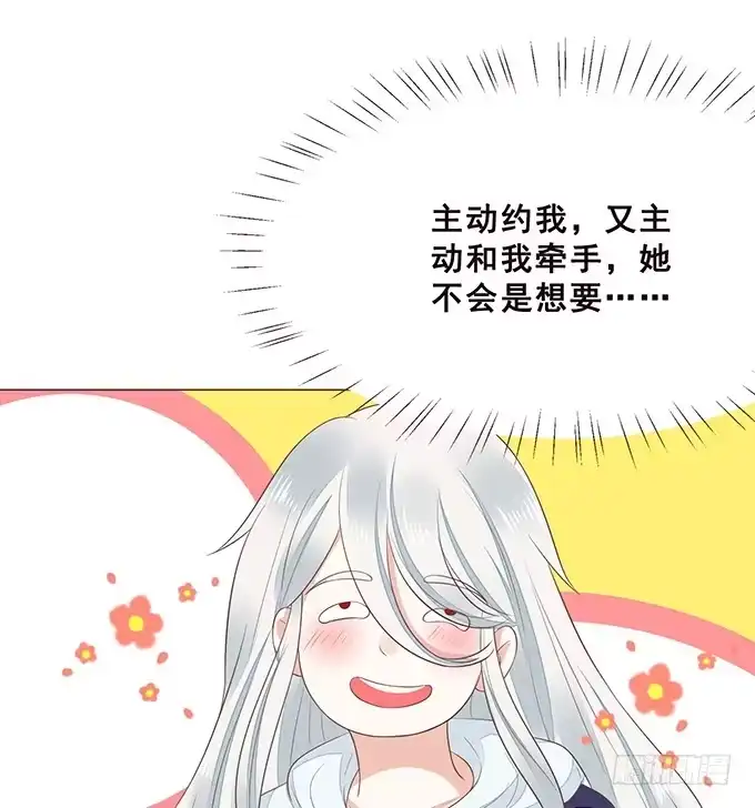 《魔王恋爱指南》等你下课 第39页
