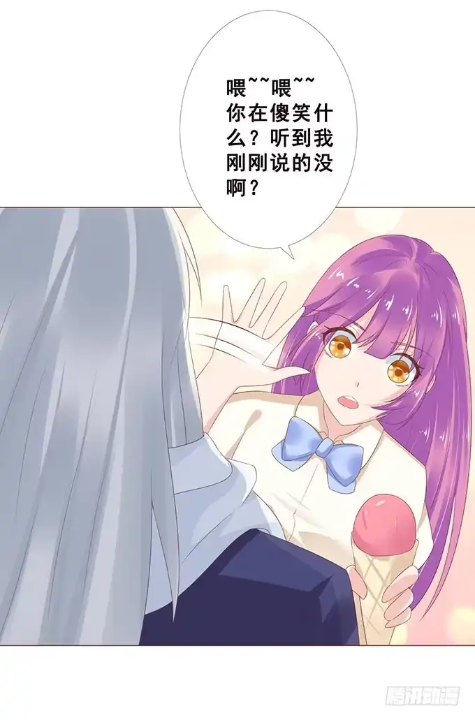 《魔王恋爱指南》等你下课 第55页
