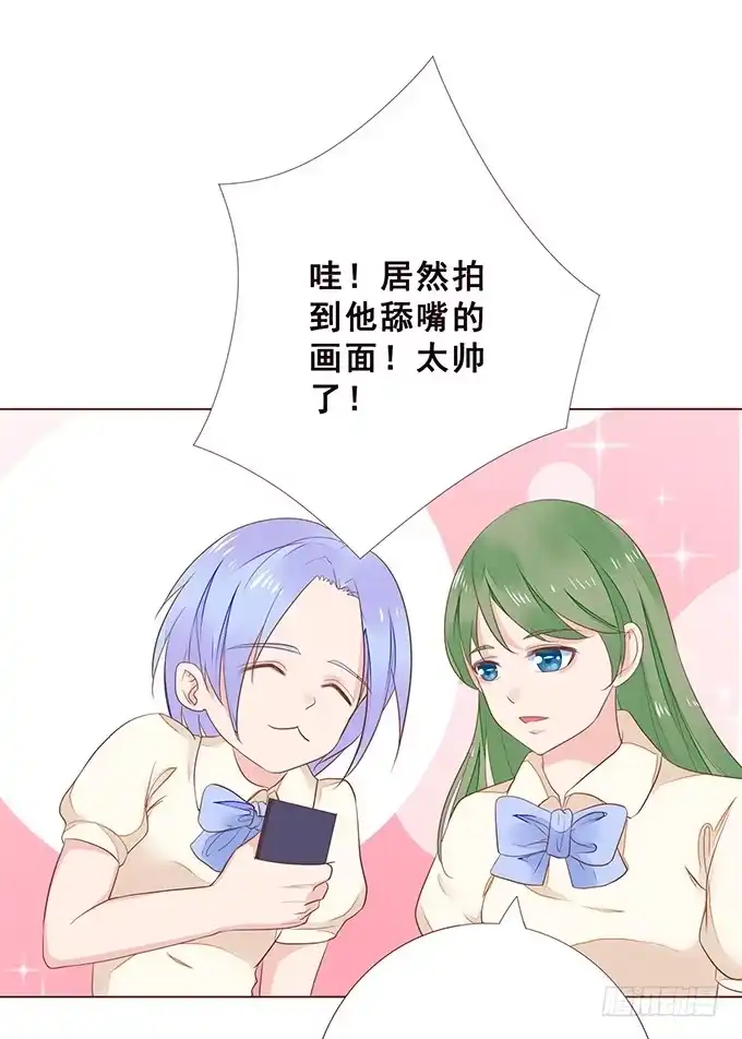 《魔王恋爱指南》等你下课 第24页