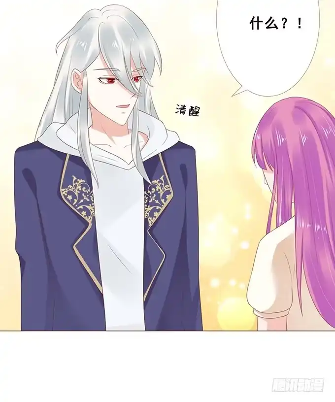 《魔王恋爱指南》等你下课 第57页