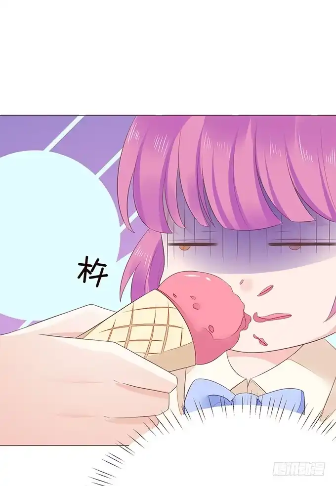 《魔王恋爱指南》等你下课 第34页