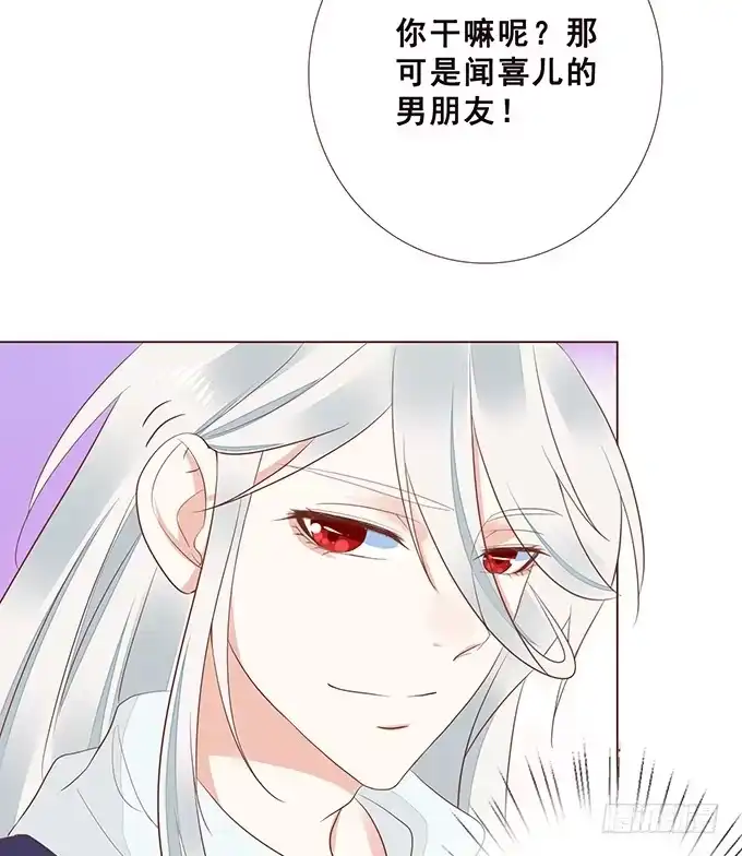 《魔王恋爱指南》等你下课 第25页