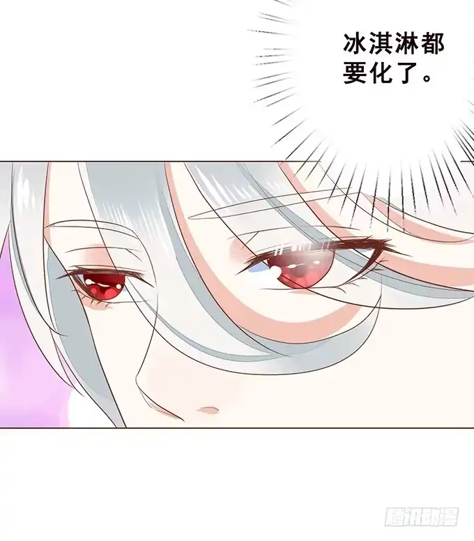 《魔王恋爱指南》等你下课 第18页