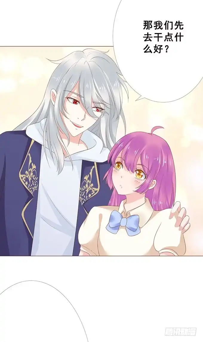 《魔王恋爱指南》等你下课 第60页
