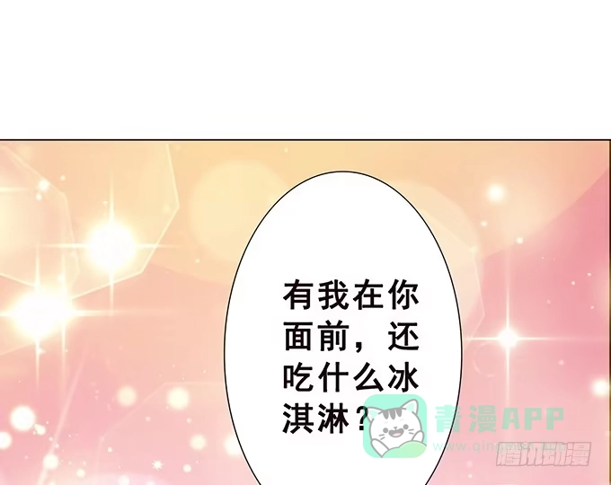 《魔王恋爱指南》等你下课 第51页