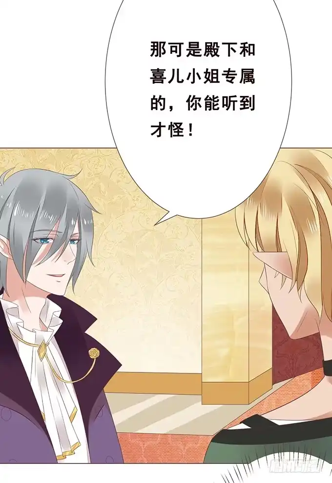 《魔王恋爱指南》等你下课 第9页